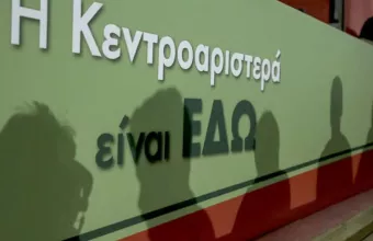 κεντροαριστερά