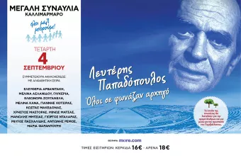 Όλοι μαζί μπορούμε