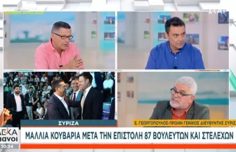 Πρώην Γενικός Διευθυντής ΣΥΡΙΖΑ στον ΣΚΑΪ: Ήξεις - αφίξεις ο Κασσελάκης- Δεν αντέχει την κριτική 