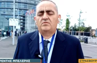 Μπελέρης 