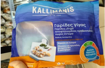 Γαρίδες
