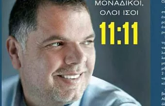 Δημήτρης Παπανικολάου