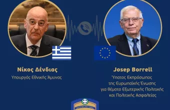 Δένδιας Μπορέλ