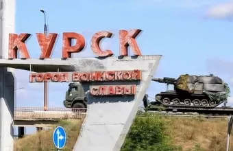 Επίθεση της Ουκρανίας στην ρωσική περιφέρεια Κουρσκ