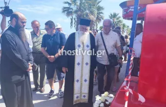 Χαλκιδική Τρισάγιο λούνα παρκ