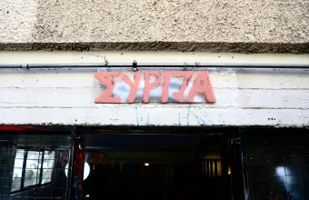 ΣΥΡΙΖΑ: Καθυστερεί η έναρξη του συνεδρίου λόγω παρουσίας μη συνέδρων στο χώρο διαπίστευσης