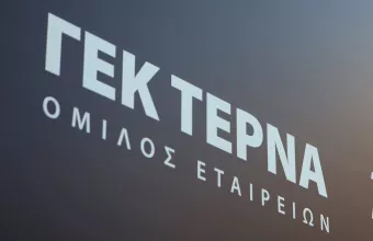 ΓΕΚ ΤΕΡΝΑ