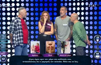 «Η Ελλάδα ψηφίζει»: Πότε θα έλεγες στην κολλητή σου ότι ο μέλλων σύζυγός της την απατά