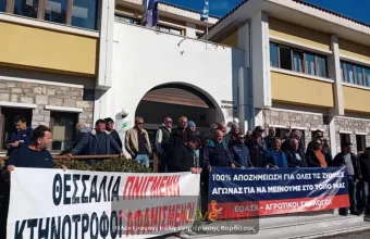 Καρδίτσα αγρότες