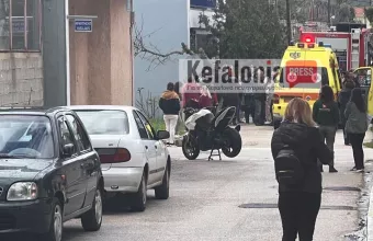Κεφαλονιά φωτιά
