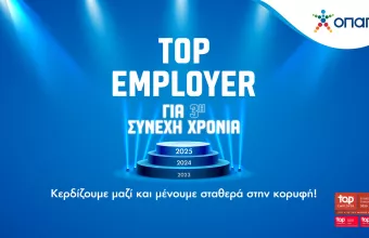 Ο ΟΠΑΠ ανακηρύχθηκε Top Employer και το 2025