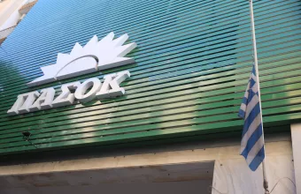 ΠΑΣΟΚ
