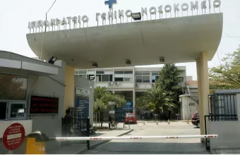 Ιπποκράτειο νοσοκομείο 