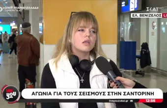 Σαντορίνη