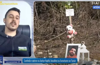 Τέμπη