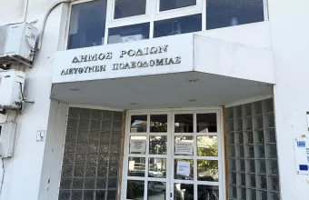 Ρόδος