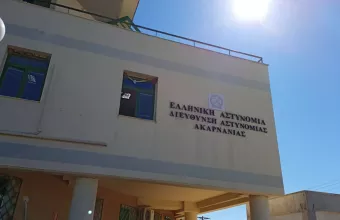 Αγρίνιο