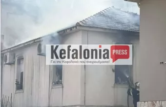 ΚΕΦΑΛΟΝΙΑ
