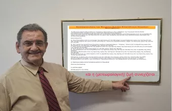 Θοδωρής Κολυδάς: «Αντίο» στην ΕΜΥ μετά από 40 χρόνια - Η ανάρτησή του 