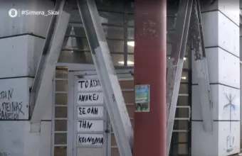 Κατάληψη 