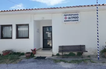 ιατρείο