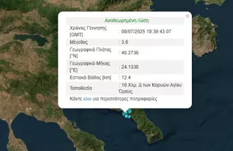 Σεισμός