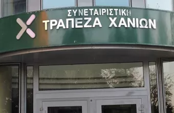 συνεταιριστική τράπεζα χανίων