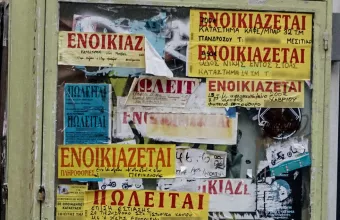 ενοικια 