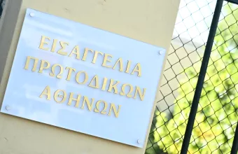 Υποκλοπές
