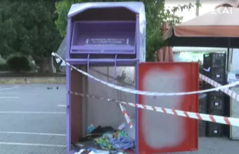 κάδος ανακύκλωσης ρούχων