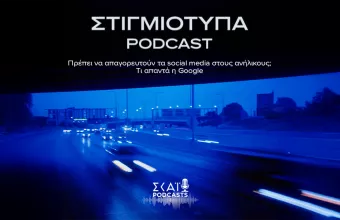 stigmiotipa