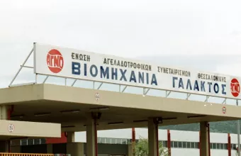 ΑΓΝΟ