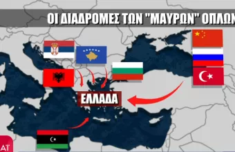 Διαδρομή όπλων 