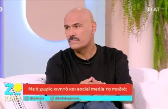 Δημήτρης Σκουλός παιδιά social Media