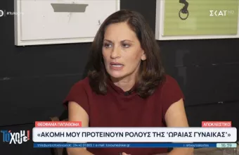 Θεοφανία Παπαθωμά