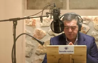 Αλέξης Τσίπρας