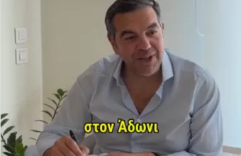 τσίπρας 