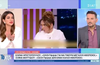 Τσουρός για Μουτίδου