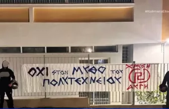 Μαθητές 
