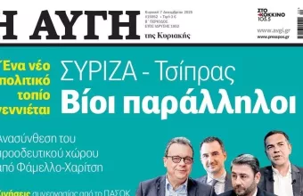 Αυγή