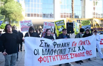 Χρυσή Αυγή 