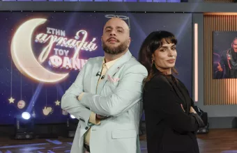Στην Αγκαλιά του Φάνη