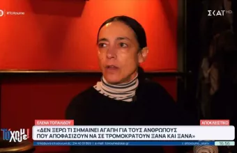 Έλενα Τοπαλίδου