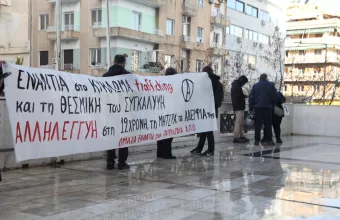 Εφετείο 