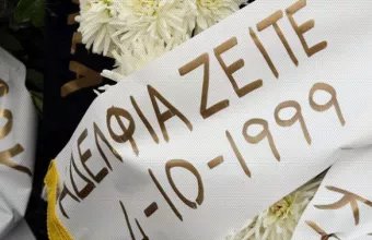 ΠΑΟΚ