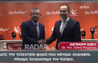 Οζέλ