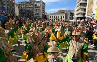 καρναβάλι