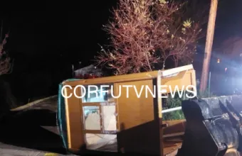 Κέρκυρα