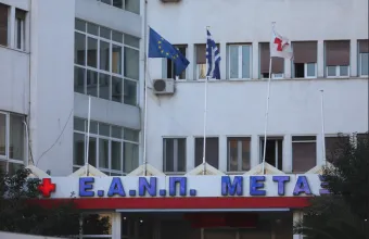 Νοσοκομείο Μεταξά