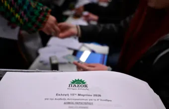 ΠΑΣΟΚ